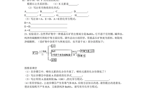 1998年全国初中学生化学素质和实验能力竞赛（第八届天原杯）复赛试题_初中化学_01.人教版初中化学_01.初中化学课件PPT--教案--试题_初中化学全套_化学试题