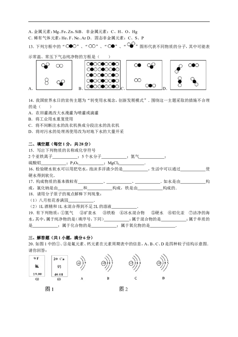2017-2018学年广东省惠州市龙门中学九年级（下）期中化学试卷（解析版）_初中化学_01.人教版初中化学_01.初中化学课件PPT--教案--试题_初中化学18年试卷