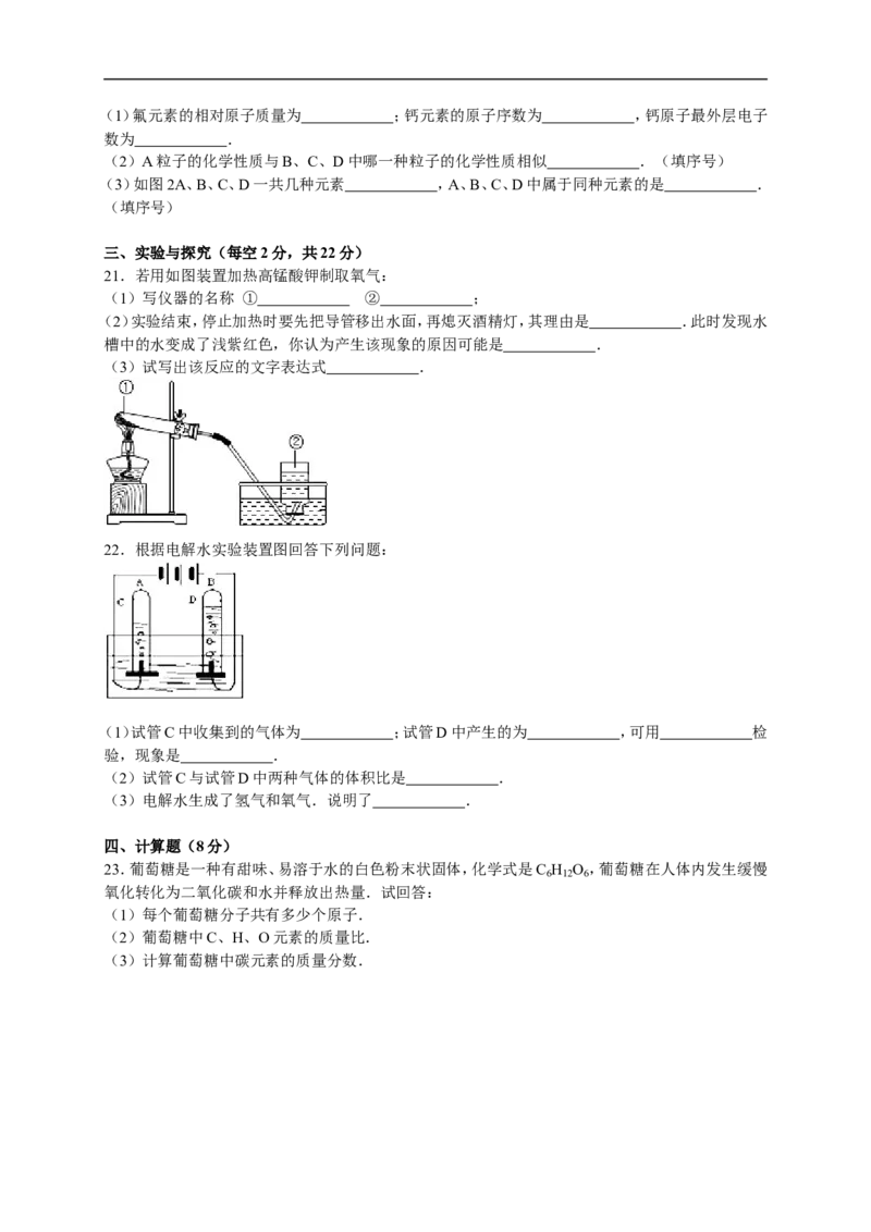 2017-2018学年广东省惠州市龙门中学九年级（下）期中化学试卷（解析版）_初中化学_01.人教版初中化学_01.初中化学课件PPT--教案--试题_初中化学18年试卷