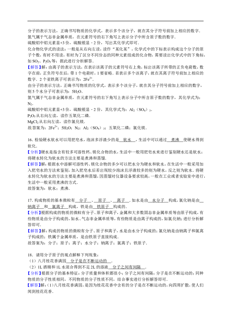 2017-2018学年广东省惠州市龙门中学九年级（下）期中化学试卷（解析版）_初中化学_01.人教版初中化学_01.初中化学课件PPT--教案--试题_初中化学18年试卷
