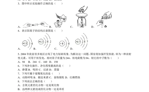 2017-2018学年广东省惠州市龙门中学九年级（下）期中化学试卷（解析版）_初中化学_01.人教版初中化学_01.初中化学课件PPT--教案--试题_初中化学18年试卷