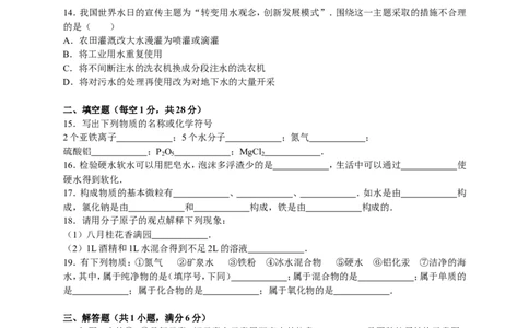 2017-2018学年广东省惠州市龙门中学九年级（下）期中化学试卷（解析版）_初中化学_01.人教版初中化学_01.初中化学课件PPT--教案--试题_初中化学18年试卷