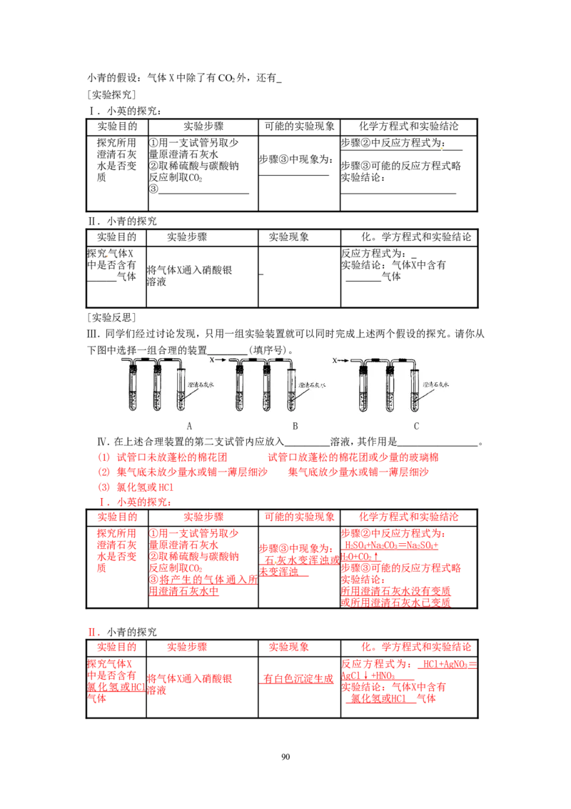 8年中考（2005-2012）全国各地中考化学真题分类汇编第6单元碳和碳的氧化物_初中化学_01.人教版初中化学_01.初中化学课件PPT--教案--试题_初中化学全套_化学试题