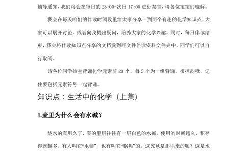 7月17日伴读知识点分享_初中化学_01.人教版初中化学_02.初中化学教学视频_3.Y辅导中考复习-化学_新初三化学暑假系统班_化学课件
