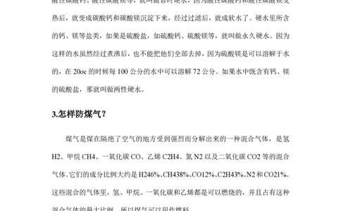7月17日伴读知识点分享_初中化学_01.人教版初中化学_02.初中化学教学视频_3.Y辅导中考复习-化学_新初三化学暑假系统班_化学课件