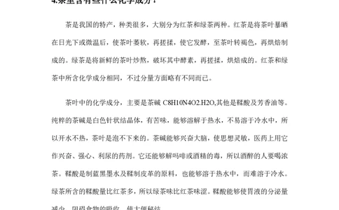 7月17日伴读知识点分享_初中化学_01.人教版初中化学_02.初中化学教学视频_3.Y辅导中考复习-化学_新初三化学暑假系统班_化学课件