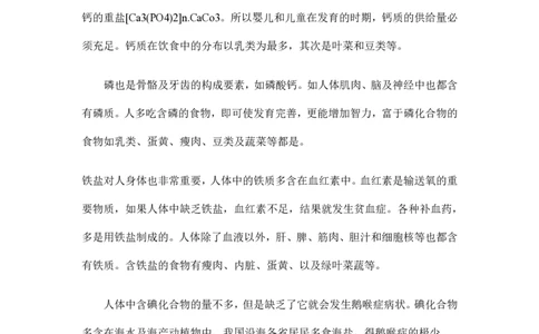7月17日伴读知识点分享_初中化学_01.人教版初中化学_02.初中化学教学视频_3.Y辅导中考复习-化学_新初三化学暑假系统班_化学课件
