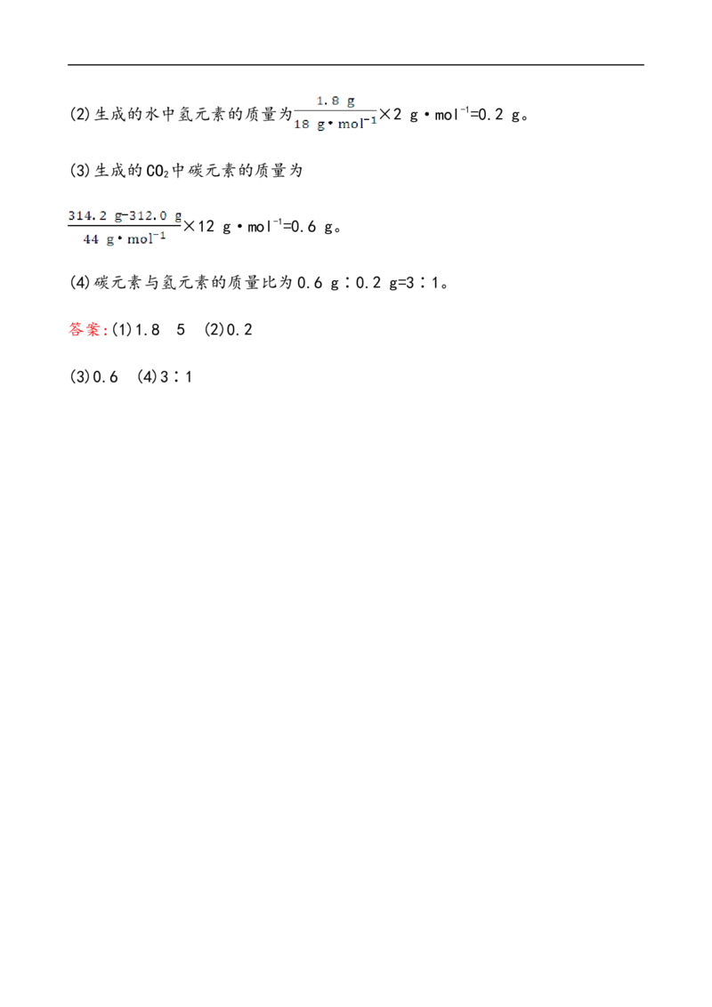 《第一节认识有机化合物》课时练习检测02_高化_2025春-人教版高中化学_02新版高中化学必修二_9.课件+教案+练习备用_第七章有机化合物