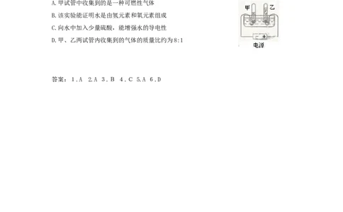 九年级化学上册-第四单元-自然界的水-课题3-水的组成学案-(新版)新人教版_初中化学_01.人教版初中化学_01.初中化学课件PPT--教案--试题_初中化学&mdash;课件&mdash;教案&mdash;试题-推荐_第4单元