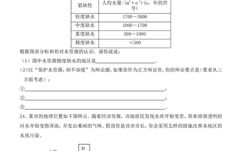 人教版初中化学第四单元自然界的水单元测试题及答案(二)[1]_2_初中化学_01.人教版初中化学_01.初中化学课件PPT--教案--试题_初中化学&mdash;课件&mdash;教案&mdash;试题-推荐_9年级上课件教案试题