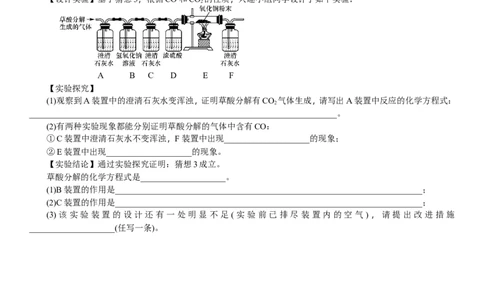 2018年中考化学一轮复习训练：气体的制备与净化_初中化学_01.人教版初中化学_07.初中化学中考总复习_2018年中考化学一轮复习训练