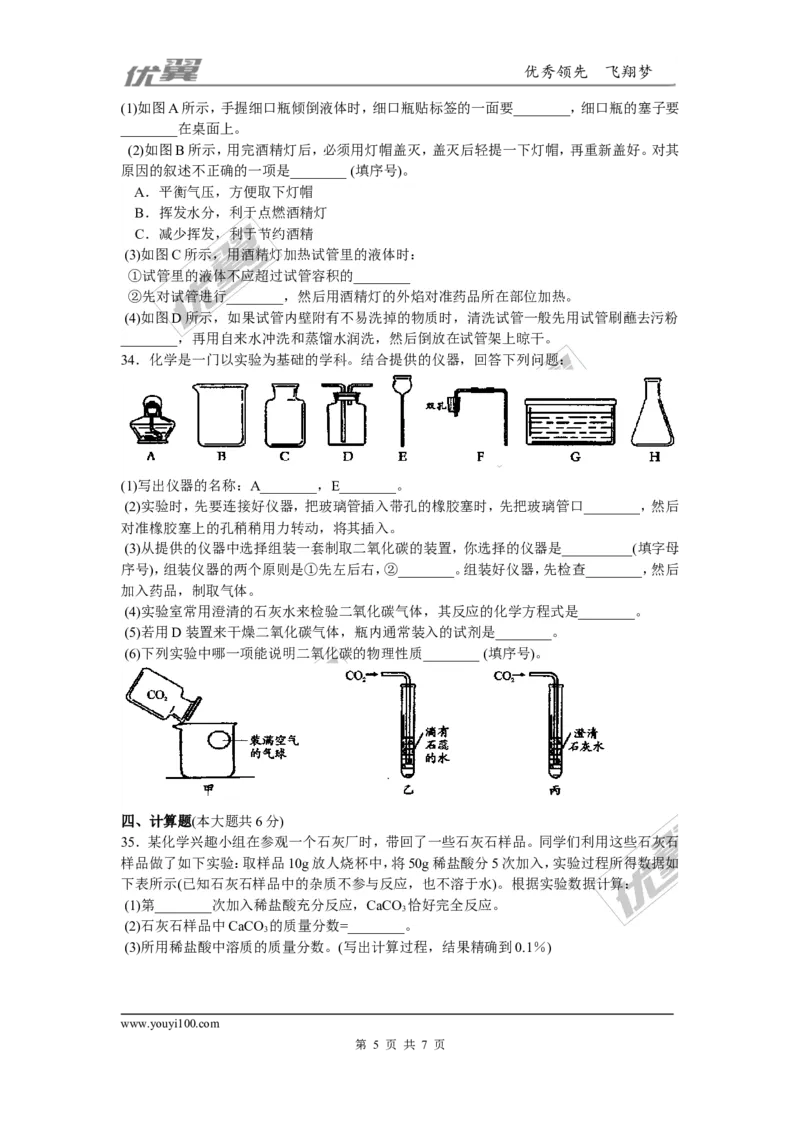 2016年湖南省邵阳市中考化学试题（Word版，含答案）_初中化学_01.人教版初中化学_01.初中化学课件PPT--教案--试题_初中化学全套(课件--教案--配套)_18年初中化学9年级上