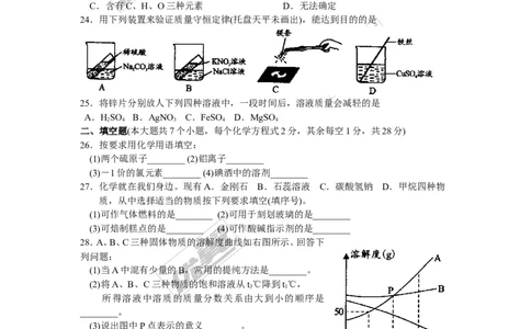 2016年湖南省邵阳市中考化学试题（Word版，含答案）_初中化学_01.人教版初中化学_01.初中化学课件PPT--教案--试题_初中化学全套(课件--教案--配套)_18年初中化学9年级上