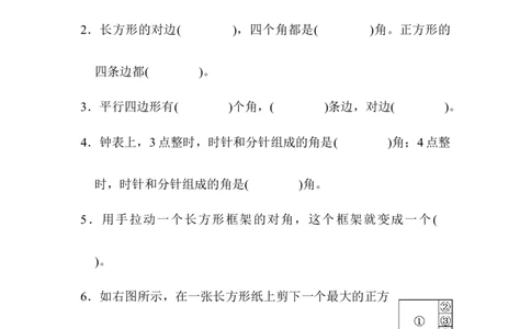 第六单元达标测试卷_26春北师大版数学二下_19、赠送其它资料_二年级数学下册（北师大版）_旧版_二年级数学下册（北师大版）_单元测试