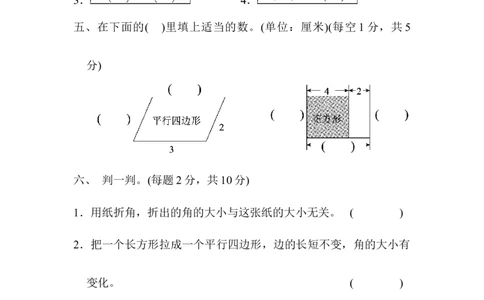 第六单元达标测试卷_26春北师大版数学二下_19、赠送其它资料_二年级数学下册（北师大版）_旧版_二年级数学下册（北师大版）_单元测试