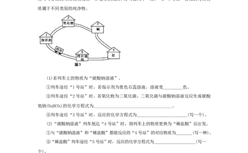 人教版九年级化学单元专项测试卷（第十单元酸和碱）_初中化学_01.人教版初中化学_01.初中化学课件PPT--教案--试题_初中化学18年试卷_人教版九年级化学下册2018