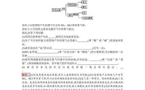 2018届中考化学（人教版）总复习单元特训：专题四　化学与社会发展_初中化学_01.人教版初中化学_07.初中化学中考总复习_2018届中考化学（人教版）总复习单元特训