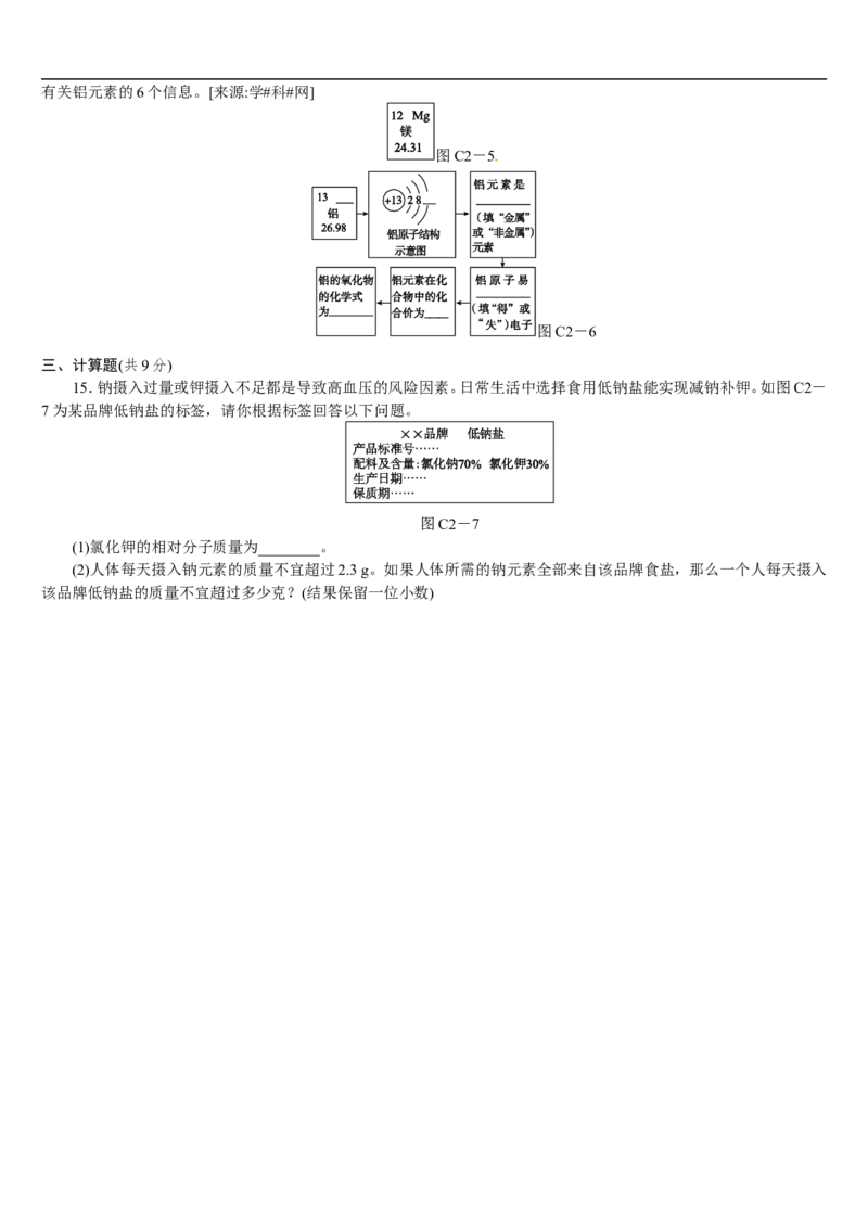 主题训练（二）_初中化学_01.人教版初中化学_07.初中化学中考总复习_2017-2018人教版初中化学专题复习题型突破_2017-2018人教版初中化学专题复习主题训练5套（有答案）（5份打包）