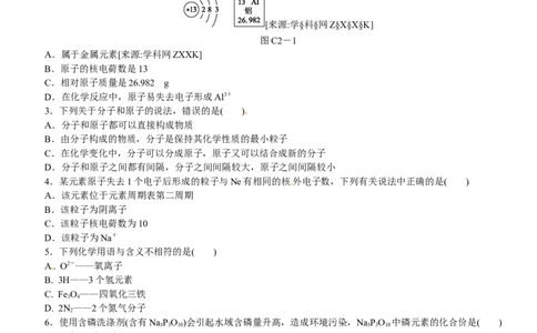 主题训练（二）_初中化学_01.人教版初中化学_07.初中化学中考总复习_2017-2018人教版初中化学专题复习题型突破_2017-2018人教版初中化学专题复习主题训练5套（有答案）（5份打包）