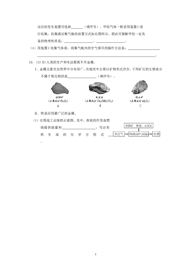 东台市2012-2013学年度第一学期期末质量调研测试九年级化学试题_初中化学_01.人教版初中化学_01.初中化学课件PPT--教案--试题_初中化学全套_化学试题