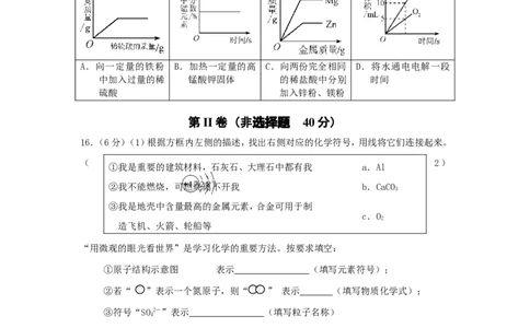 东台市2012-2013学年度第一学期期末质量调研测试九年级化学试题_初中化学_01.人教版初中化学_01.初中化学课件PPT--教案--试题_初中化学全套_化学试题