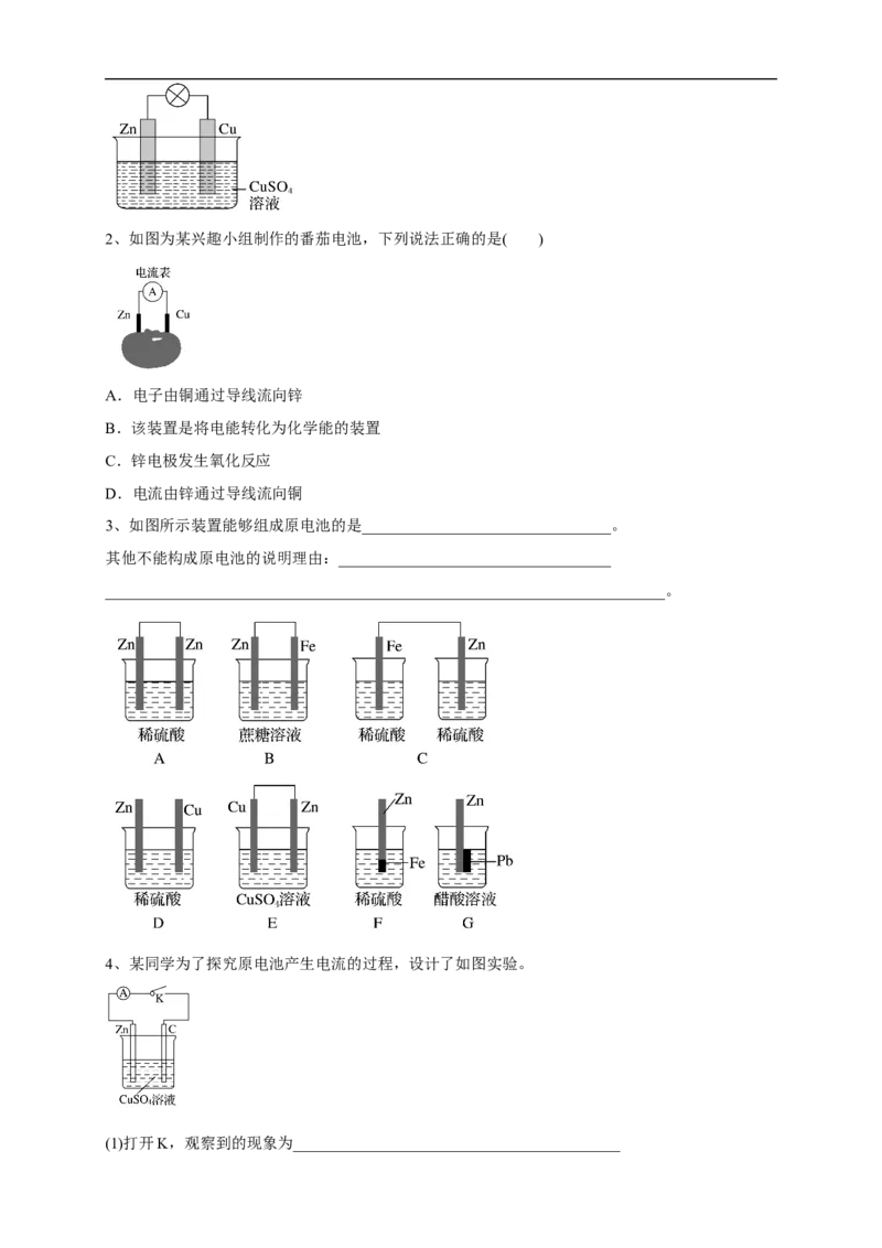 新教材精创6.1.2化学反应与电能学案（2）-人教版高中化学必修第二册_高化_2025春-人教版高中化学_02新版高中化学必修二_2.课件+教案+学案+练习配套版_学案