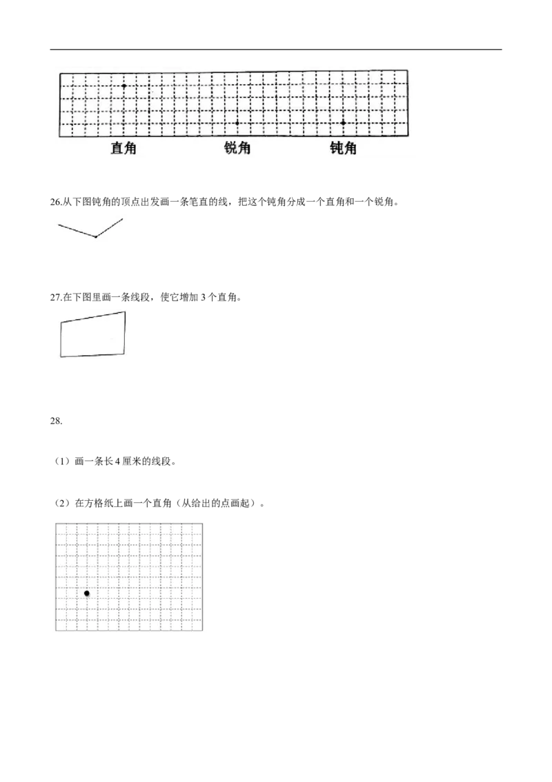 精品第六单元《认识图形》期末备考讲义&mdash;二年级下册数学单元闯关（知识点精讲＋优选题训练）（原卷版）北师大版_26春北师大版数学二下_19、赠送其它资料_旧版