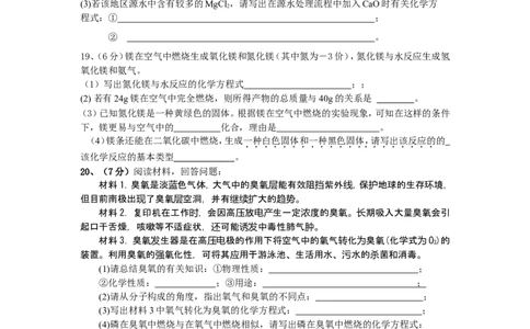 2008年全国初中学生化学素质和实验能力竞赛初赛试题（江西卷）_初中化学_01.人教版初中化学_01.初中化学课件PPT--教案--试题_初中化学全套_化学试题