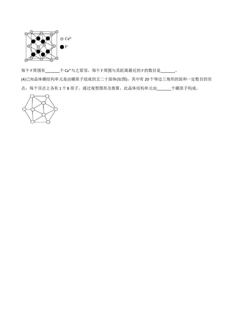 第10讲物质的聚集状态与晶体的常识（学生版）-（人教2019选择性必修2）_高化_595801221724高中化学新人教版选择性必修一二三电子版教案PPT课件高中试卷_选择性必修2册（人教版）_讲义