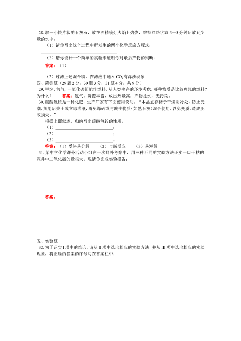 九年级39模拟试卷_初中化学_01.人教版初中化学_01.初中化学课件PPT--教案--试题_初中化学18年试卷_人教版九年级化学上册2018_2018同步教育信息九年级化学辅导教学案和练习