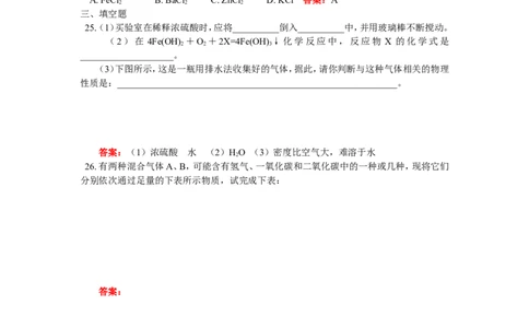 九年级39模拟试卷_初中化学_01.人教版初中化学_01.初中化学课件PPT--教案--试题_初中化学18年试卷_人教版九年级化学上册2018_2018同步教育信息九年级化学辅导教学案和练习