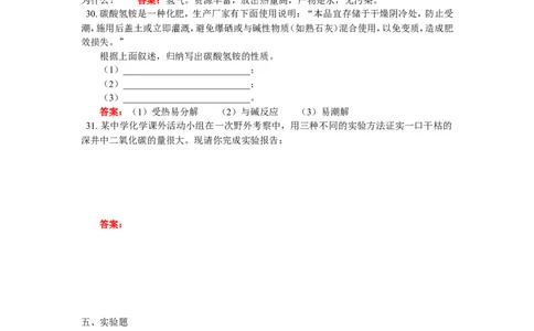 九年级39模拟试卷_初中化学_01.人教版初中化学_01.初中化学课件PPT--教案--试题_初中化学18年试卷_人教版九年级化学上册2018_2018同步教育信息九年级化学辅导教学案和练习