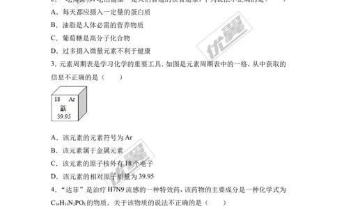 2017年安徽省蚌埠市固镇校级中考化学一模试卷（解析版）_初中化学_01.人教版初中化学_01.初中化学课件PPT--教案--试题_初中化学全套(课件--教案--配套)_18年初中化学9年级下