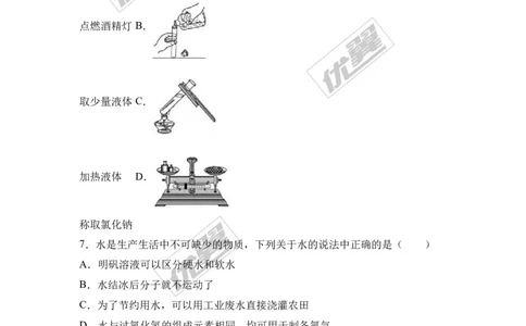 2017年安徽省蚌埠市固镇校级中考化学一模试卷（解析版）_初中化学_01.人教版初中化学_01.初中化学课件PPT--教案--试题_初中化学全套(课件--教案--配套)_18年初中化学9年级下