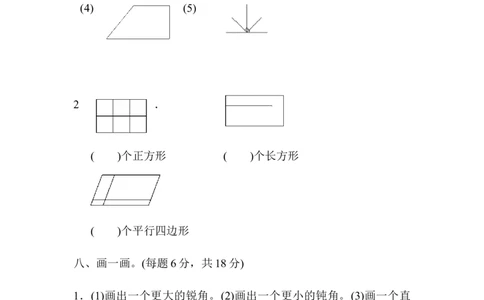 第六单元达标测试卷_26春北师大版数学二下_19、赠送其它资料_旧版_第3套：北师大版小学数学2下_北师大版数学2年级下册习题全套_北师大数学二年级下单元测试（32份）