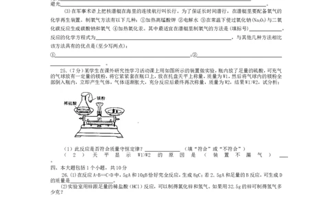 人教版初中化学第五单元化学方程式单元测试题及答案(一)(1)_初中化学_01.人教版初中化学_01.初中化学课件PPT--教案--试题_初中化学&mdash;课件&mdash;教案&mdash;试题-推荐_9年级上课件教案试题