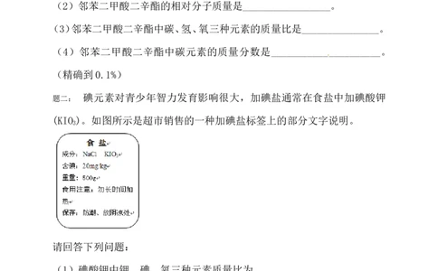 专题化学计算经典精讲课后练习及详解_初中化学_01.人教版初中化学_07.初中化学中考总复习_人教版化学中考专题复习