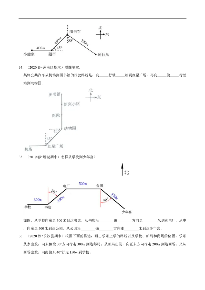 精品第六单元《确定位置》章节复习&mdash;五年级数学下册考点分类强化训练（原卷）北师大版_26春北师大版数学二下_19、赠送其它资料_旧版_赠品：北师大知识总结