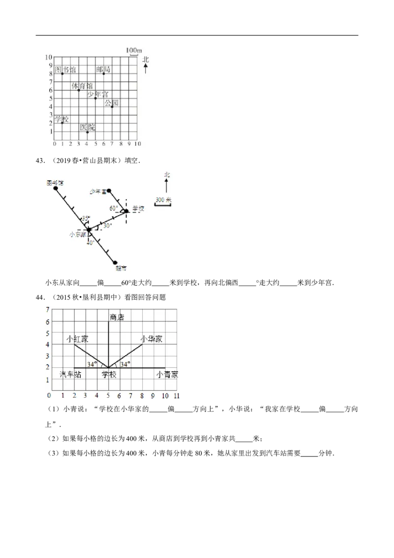 精品第六单元《确定位置》章节复习&mdash;五年级数学下册考点分类强化训练（原卷）北师大版_26春北师大版数学二下_19、赠送其它资料_旧版_赠品：北师大知识总结