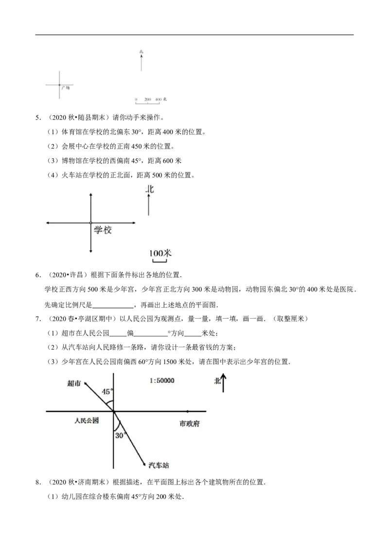 精品第六单元《确定位置》章节复习&mdash;五年级数学下册考点分类强化训练（原卷）北师大版_26春北师大版数学二下_19、赠送其它资料_旧版_赠品：北师大知识总结