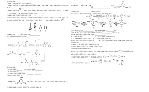 学易金卷：2020-2021学年高二化学下学期期末测试卷（人教版2019选择性必修3）02（考试版)_高化_2025春-人教版高中化学_05新版高中化学选择性必修3_6.试卷_期末试卷