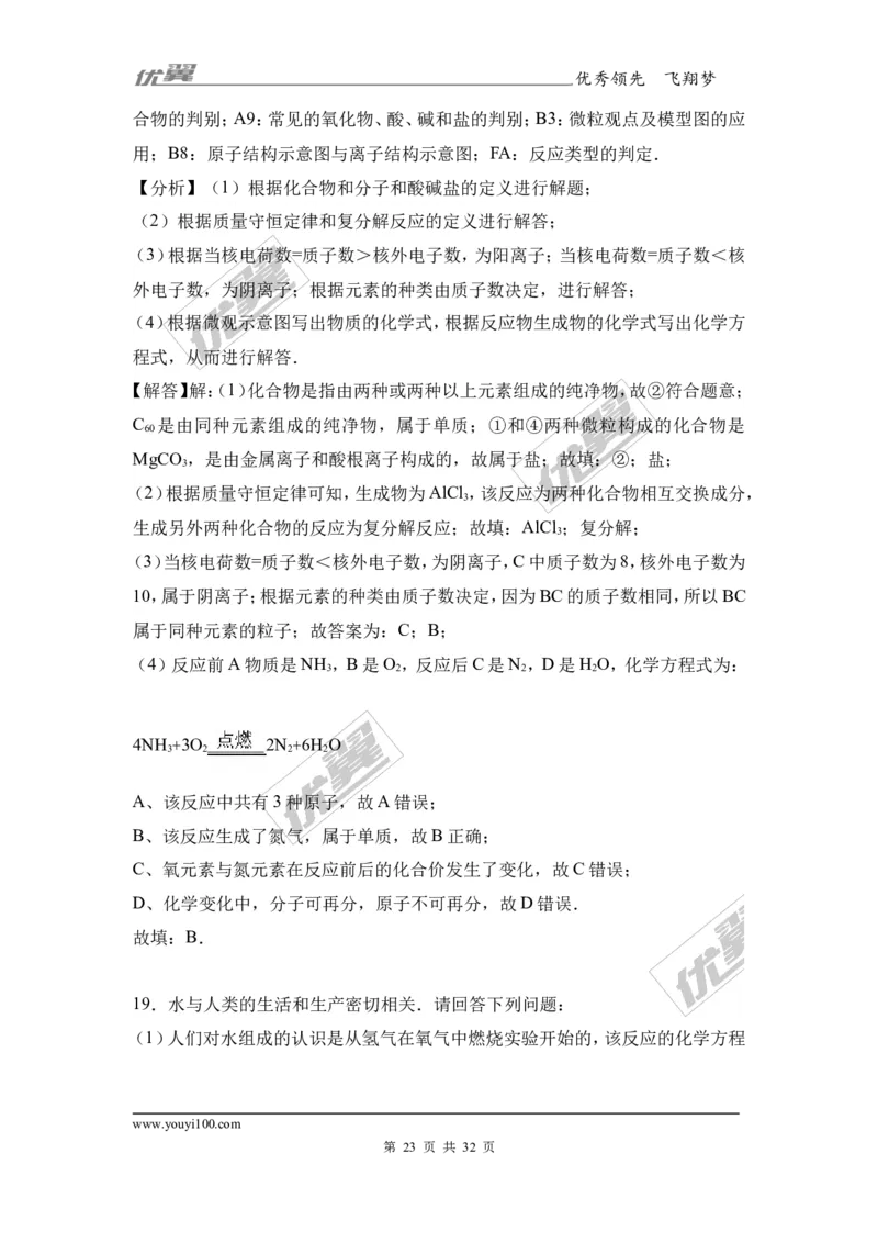 2017年广东省阳江市阳东区校级中考化学模拟试卷（2）（解析版）_初中化学_01.人教版初中化学_01.初中化学课件PPT--教案--试题_初中化学全套(课件--教案--配套)_18年初中化学9年级下