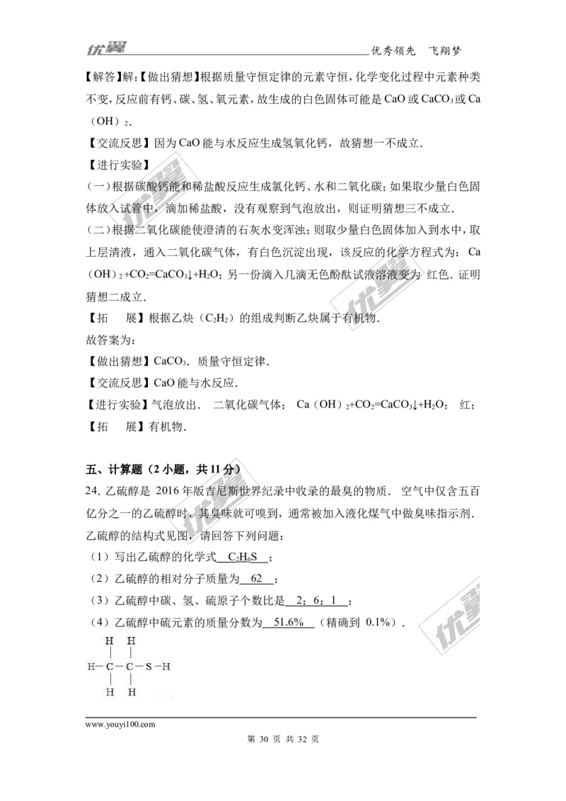 2017年广东省阳江市阳东区校级中考化学模拟试卷（2）（解析版）_初中化学_01.人教版初中化学_01.初中化学课件PPT--教案--试题_初中化学全套(课件--教案--配套)_18年初中化学9年级下