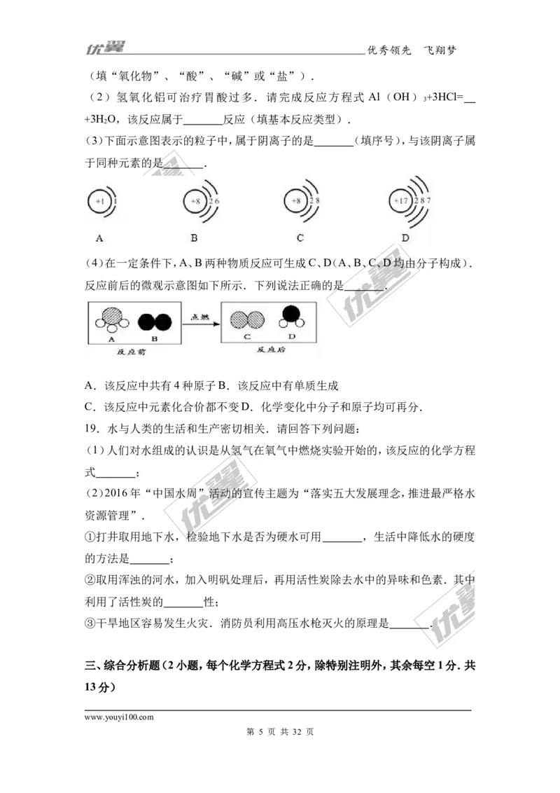 2017年广东省阳江市阳东区校级中考化学模拟试卷（2）（解析版）_初中化学_01.人教版初中化学_01.初中化学课件PPT--教案--试题_初中化学全套(课件--教案--配套)_18年初中化学9年级下