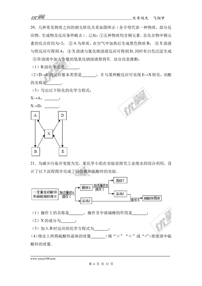 2017年广东省阳江市阳东区校级中考化学模拟试卷（2）（解析版）_初中化学_01.人教版初中化学_01.初中化学课件PPT--教案--试题_初中化学全套(课件--教案--配套)_18年初中化学9年级下
