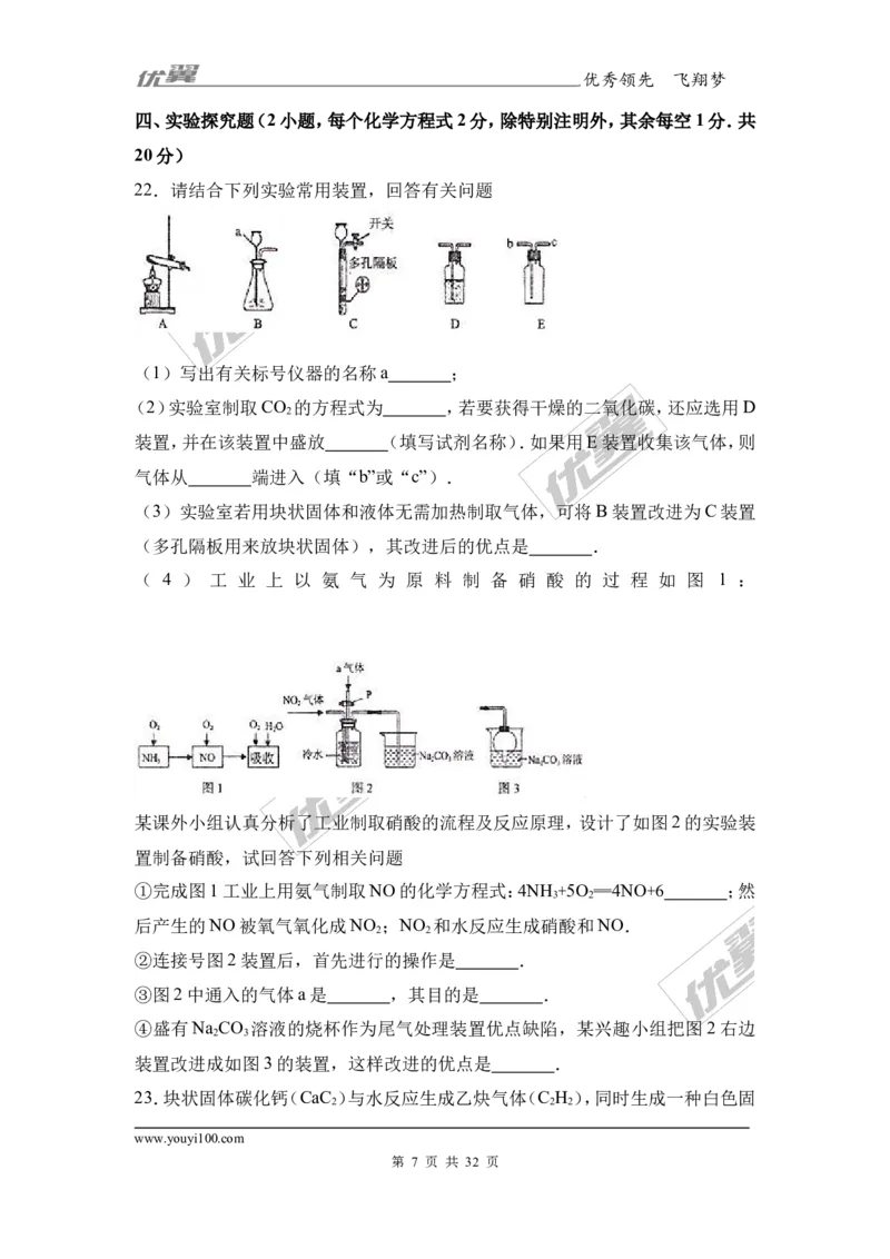 2017年广东省阳江市阳东区校级中考化学模拟试卷（2）（解析版）_初中化学_01.人教版初中化学_01.初中化学课件PPT--教案--试题_初中化学全套(课件--教案--配套)_18年初中化学9年级下