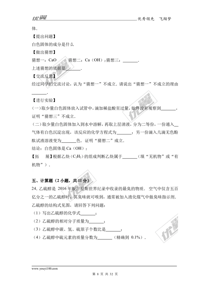2017年广东省阳江市阳东区校级中考化学模拟试卷（2）（解析版）_初中化学_01.人教版初中化学_01.初中化学课件PPT--教案--试题_初中化学全套(课件--教案--配套)_18年初中化学9年级下