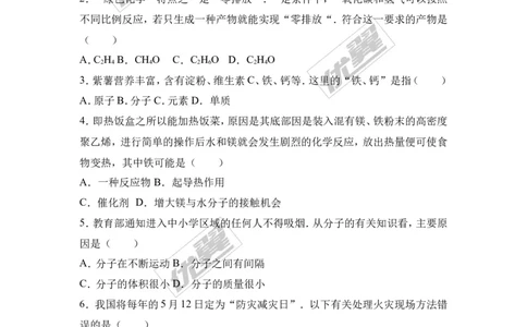 2017年广东省阳江市阳东区校级中考化学模拟试卷（2）（解析版）_初中化学_01.人教版初中化学_01.初中化学课件PPT--教案--试题_初中化学全套(课件--教案--配套)_18年初中化学9年级下