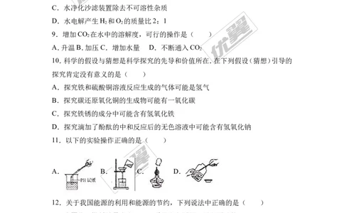 2017年广东省阳江市阳东区校级中考化学模拟试卷（2）（解析版）_初中化学_01.人教版初中化学_01.初中化学课件PPT--教案--试题_初中化学全套(课件--教案--配套)_18年初中化学9年级下