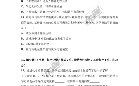 2017年广东省阳江市阳东区校级中考化学模拟试卷（2）（解析版）_初中化学_01.人教版初中化学_01.初中化学课件PPT--教案--试题_初中化学全套(课件--教案--配套)_18年初中化学9年级下